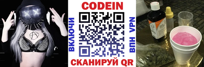 hydra ТОР  купить закладку  Нижняя Тура  Кодеин Purple Drank 